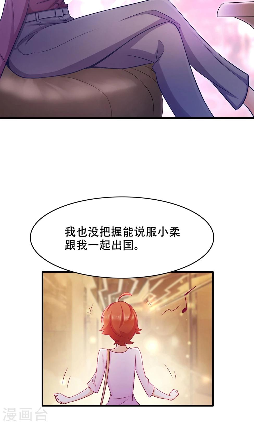 第40话 调职-第41话