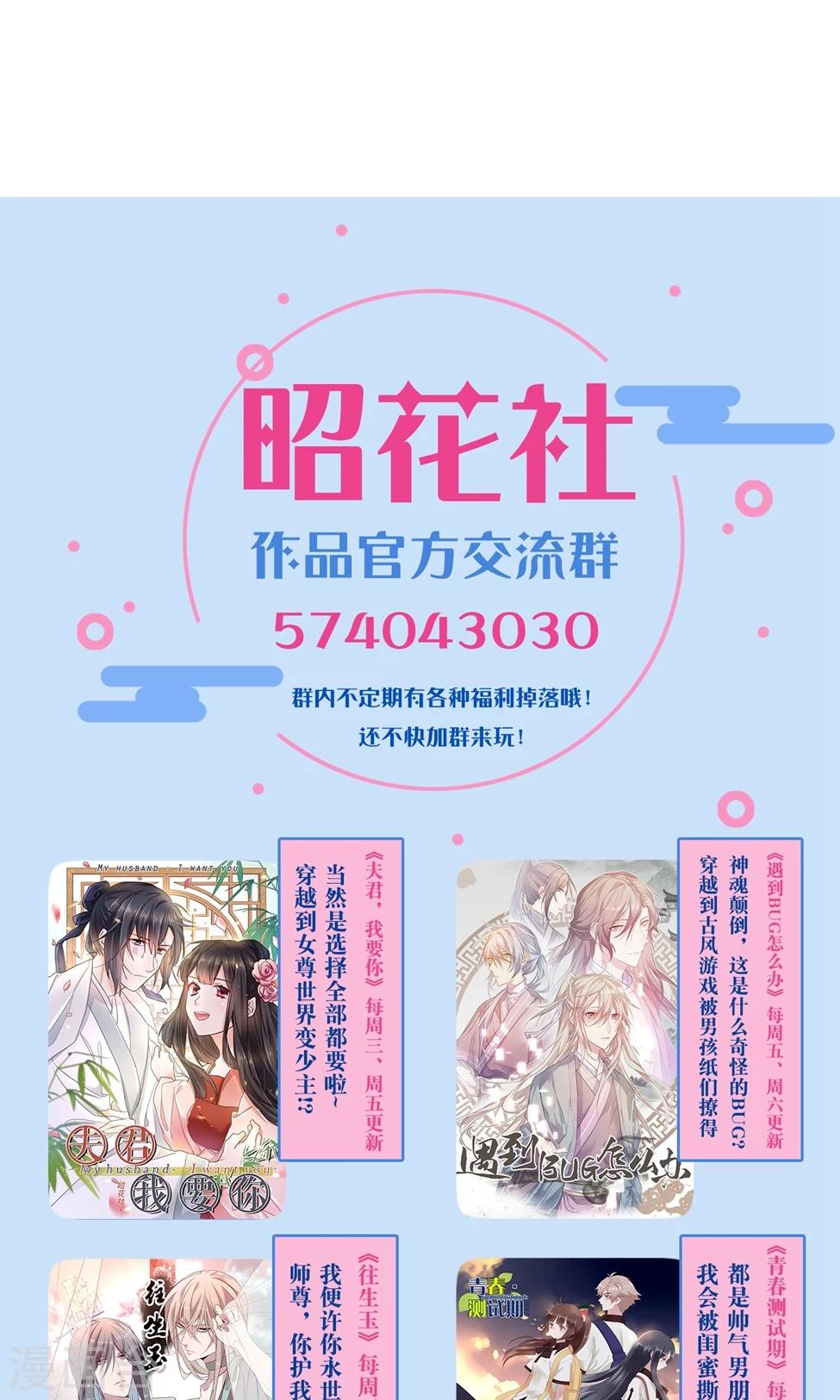 第40话 调职-第41话