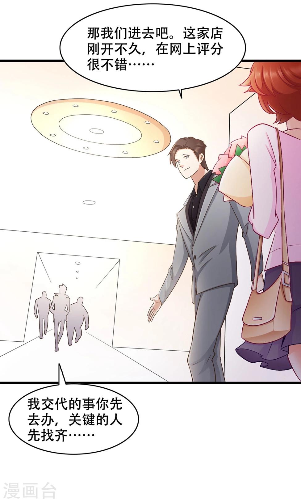 第40话 调职-第41话