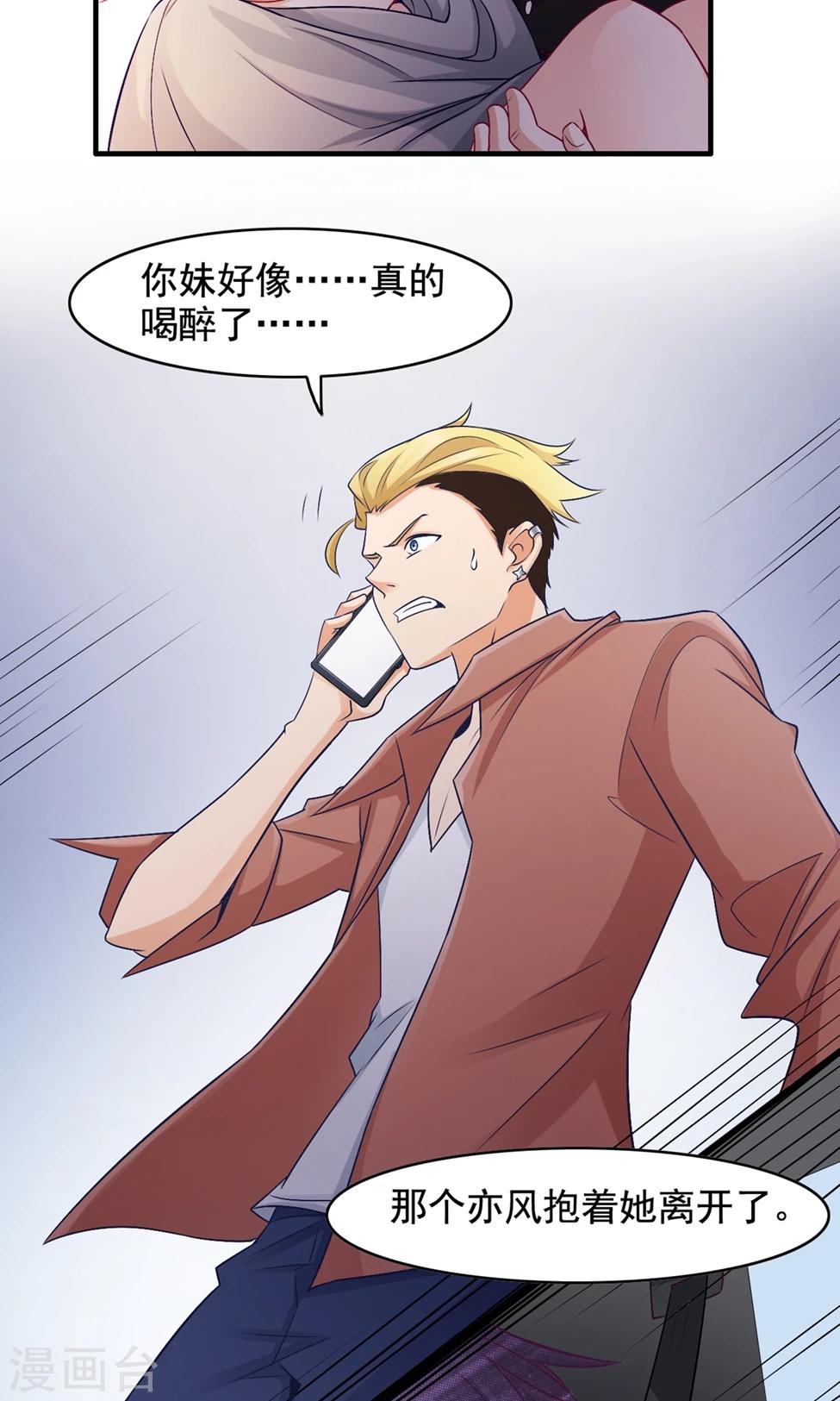 第42话 别的男人-第43话