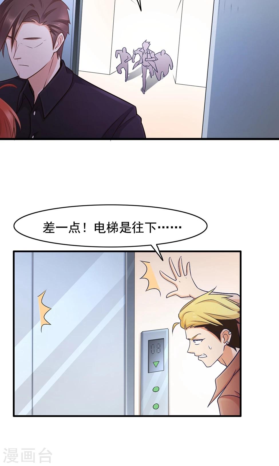 第42话 别的男人-第43话