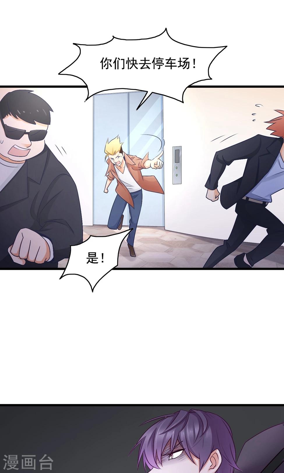 第42话 别的男人-第43话