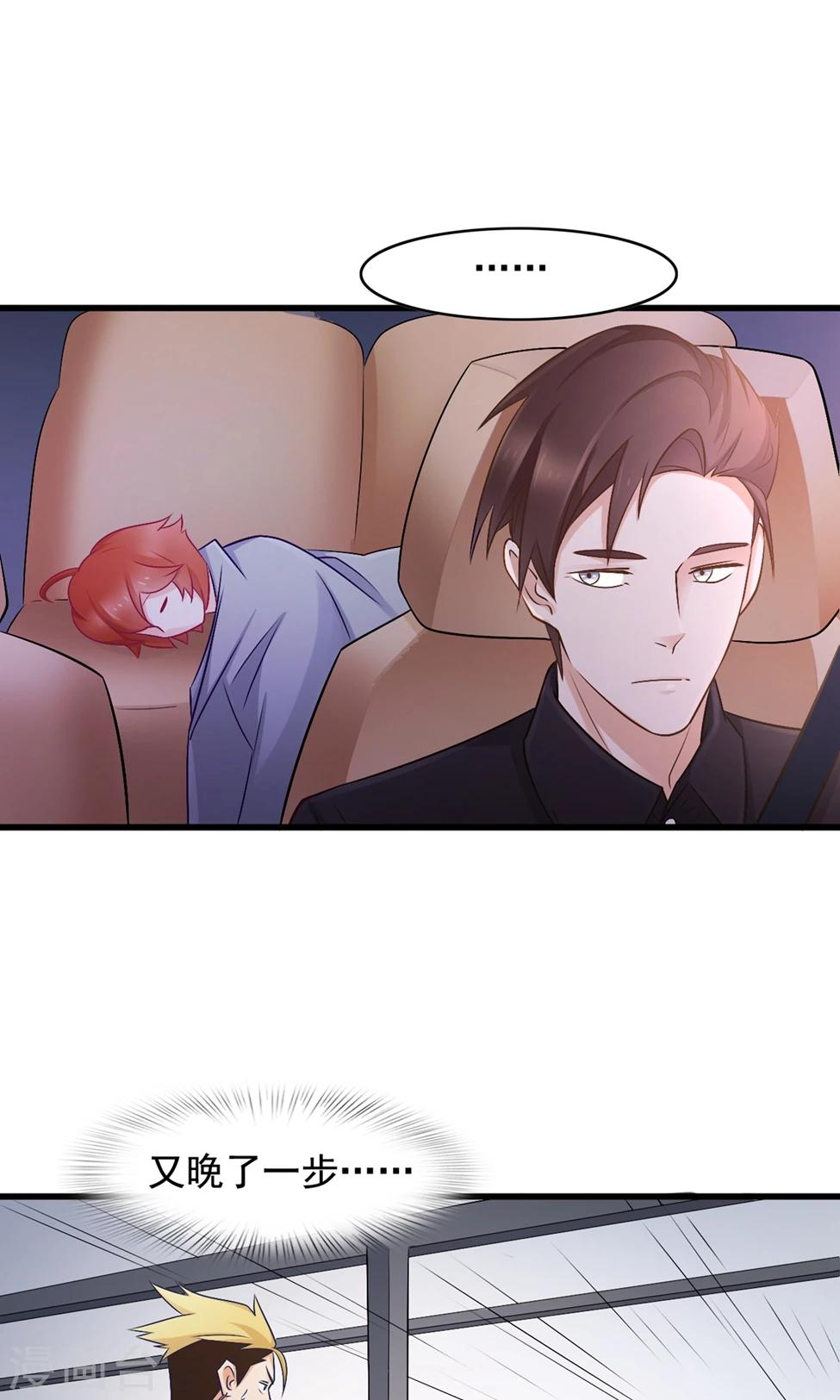 第42话 别的男人-第43话