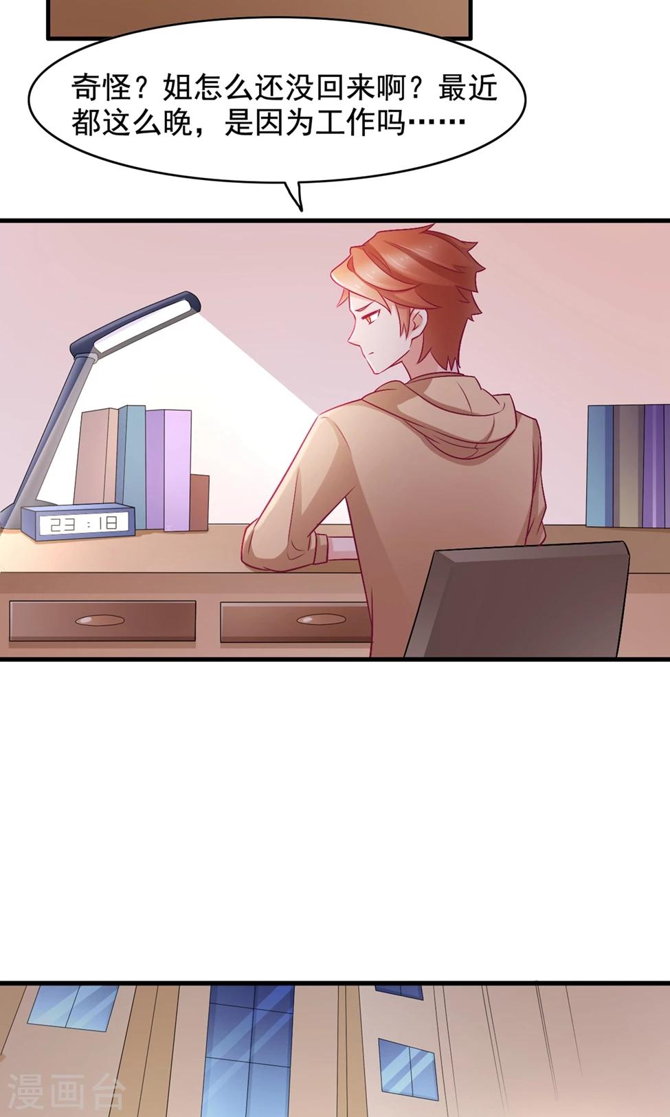 第42话 别的男人-第43话