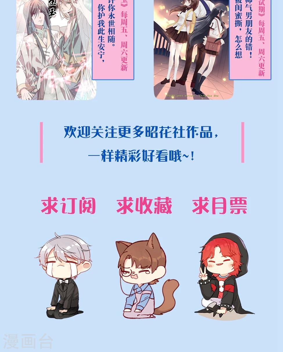 第42话 别的男人-第43话