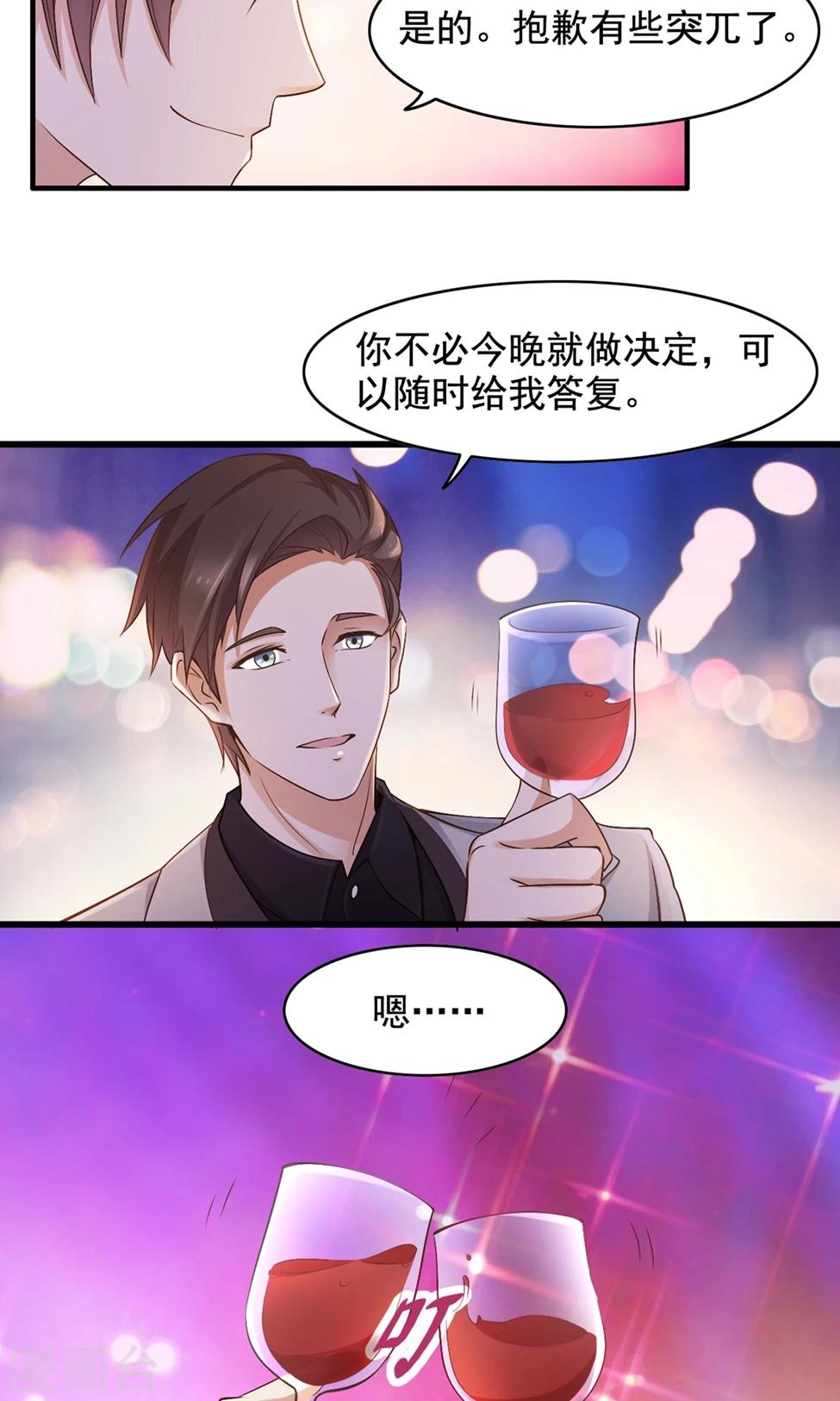 第42话 别的男人-第43话