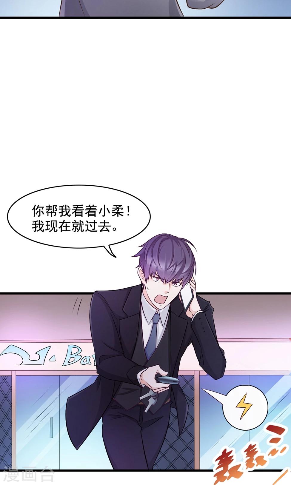 第42话 别的男人-第43话