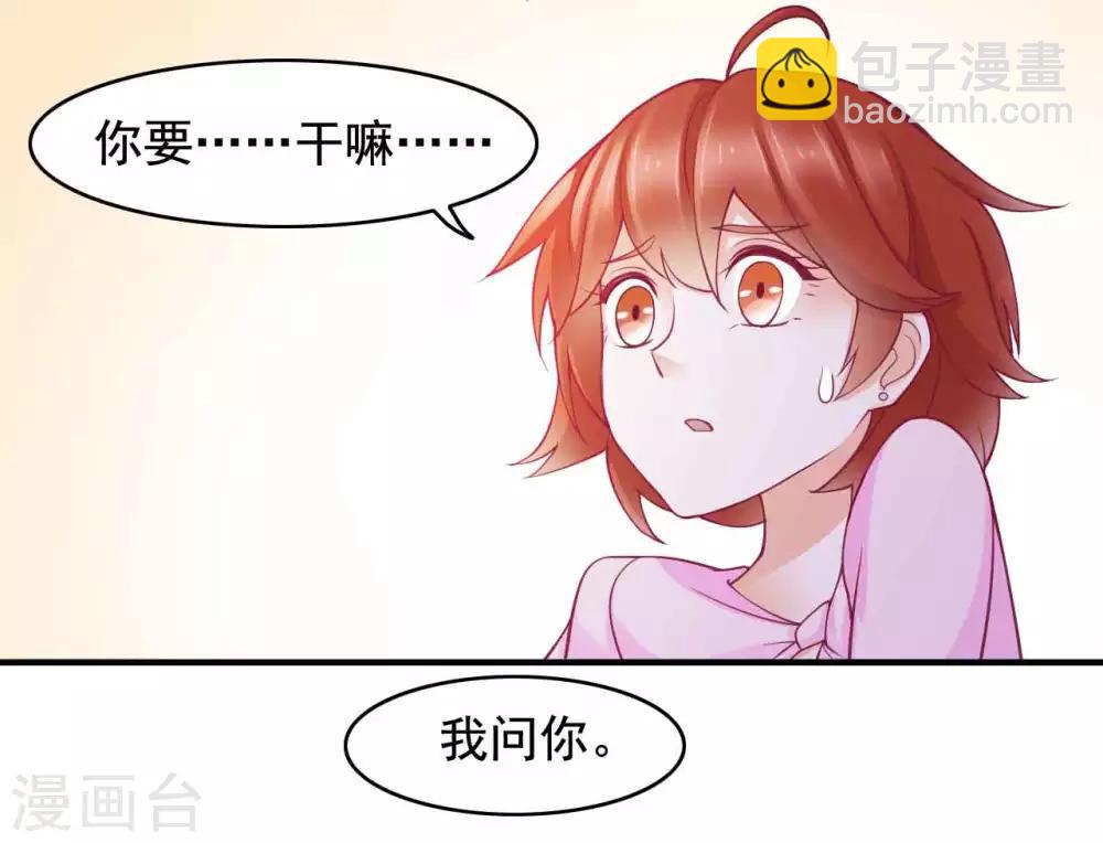 第44话 不想只是兄妹-第45话