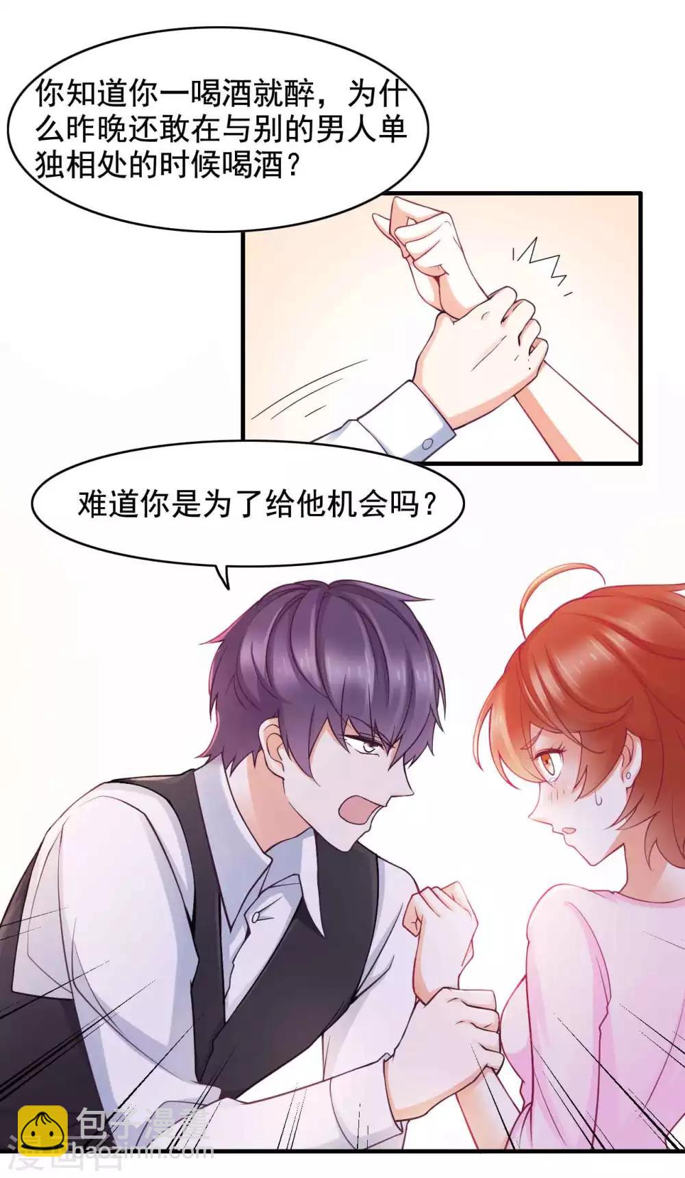 第44话 不想只是兄妹-第45话