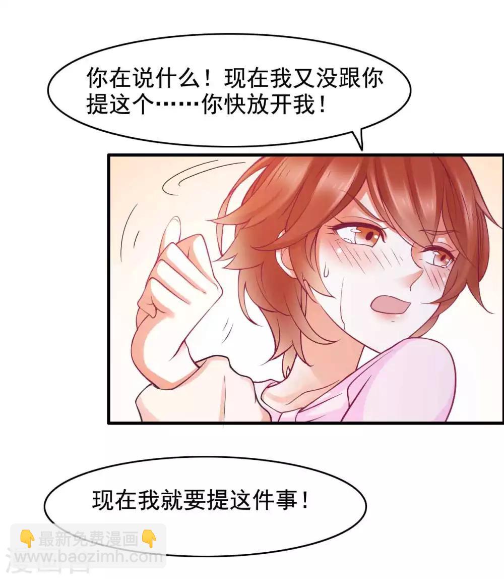 第44话 不想只是兄妹-第45话