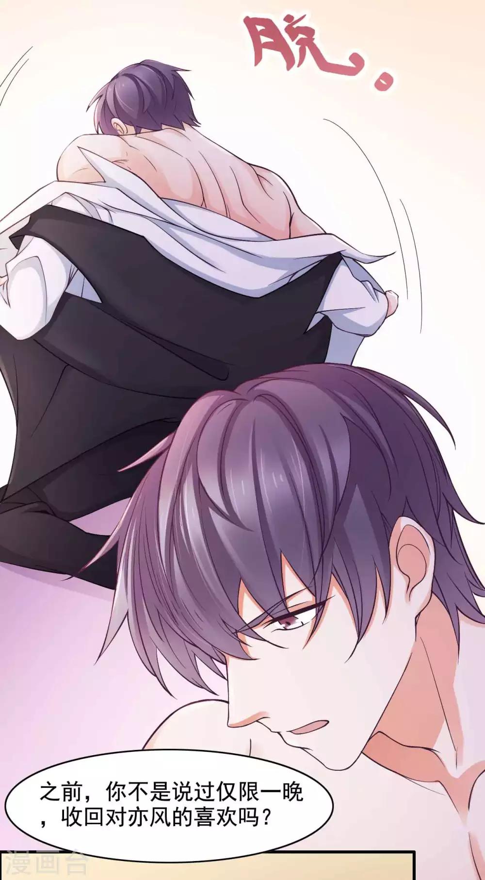 第44话 不想只是兄妹-第45话