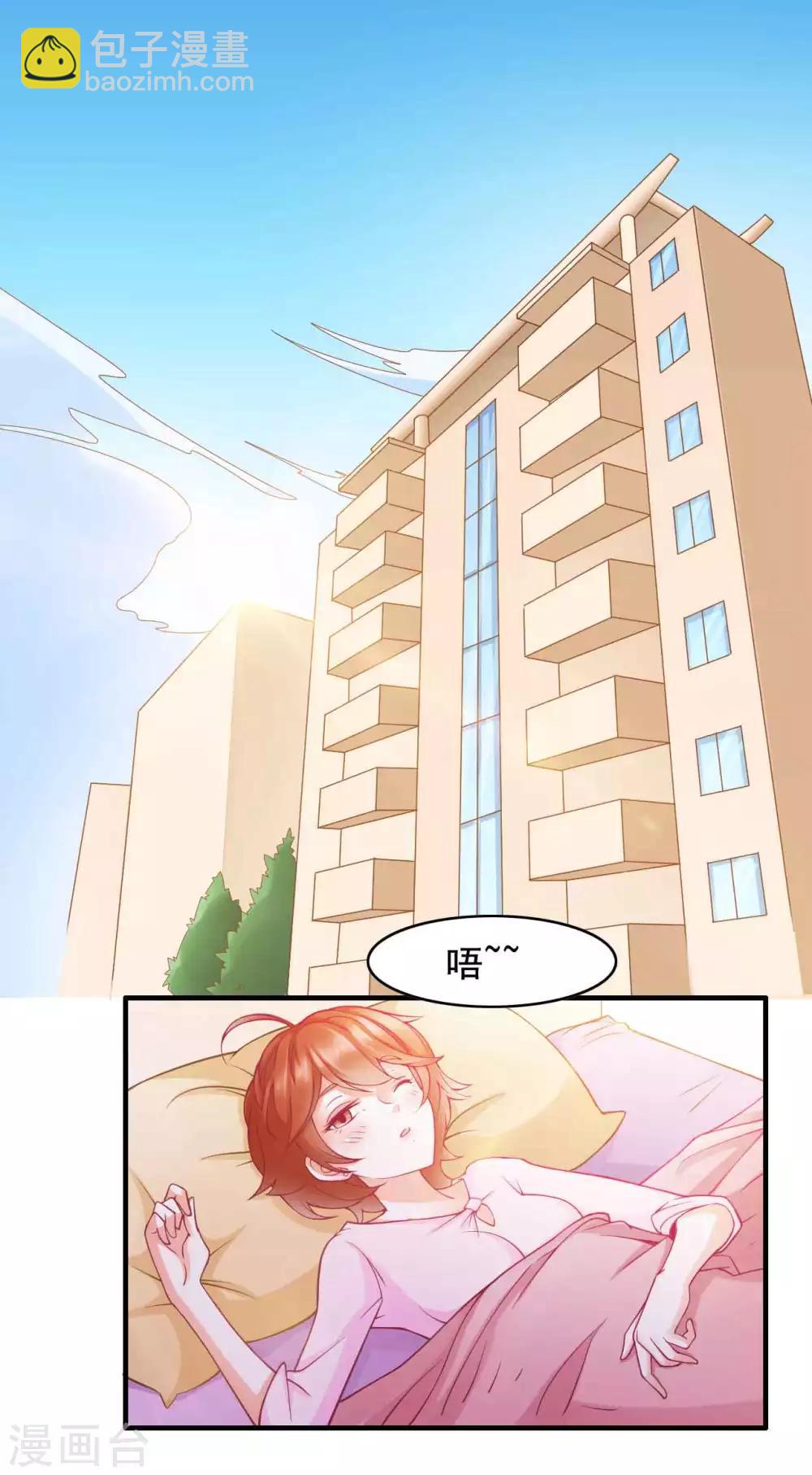 第44话 不想只是兄妹-第45话