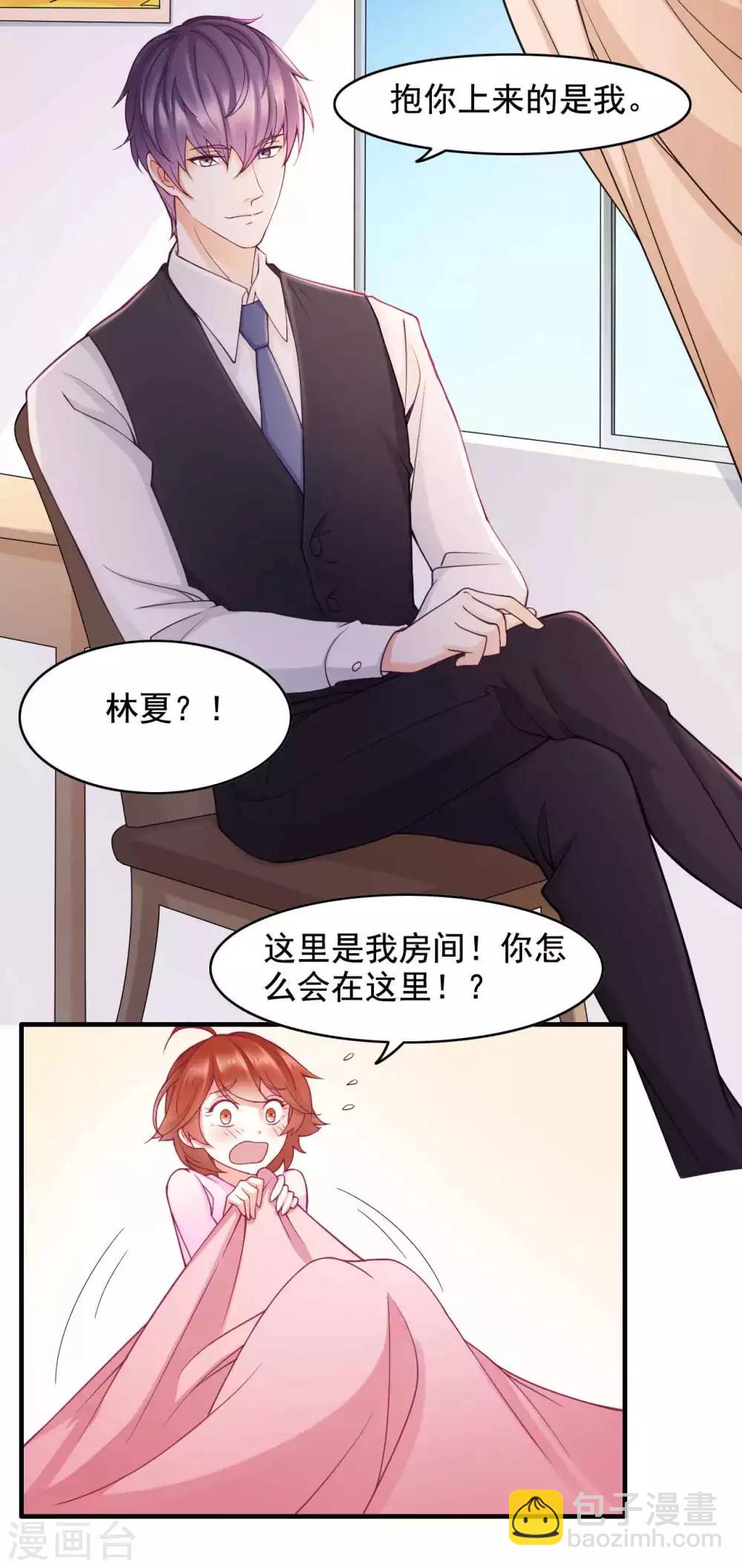 第44话 不想只是兄妹-第45话