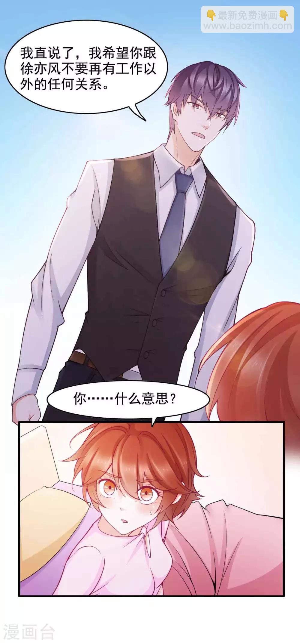 第44话 不想只是兄妹-第45话