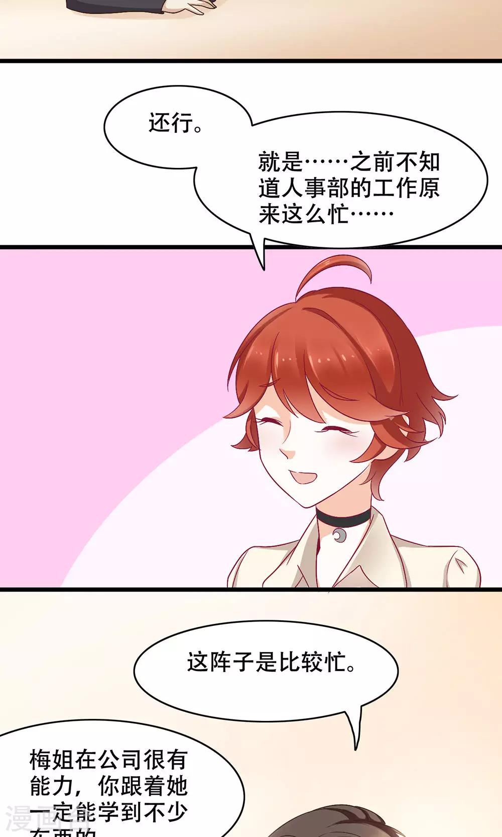 第6话 新工作，新挑战-第7话