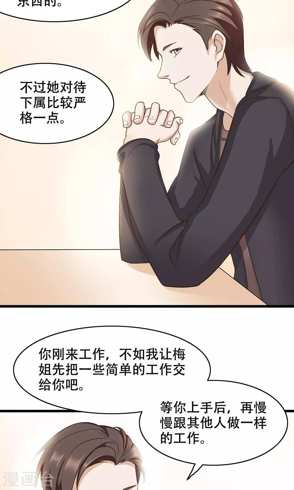 第6话 新工作，新挑战-第7话