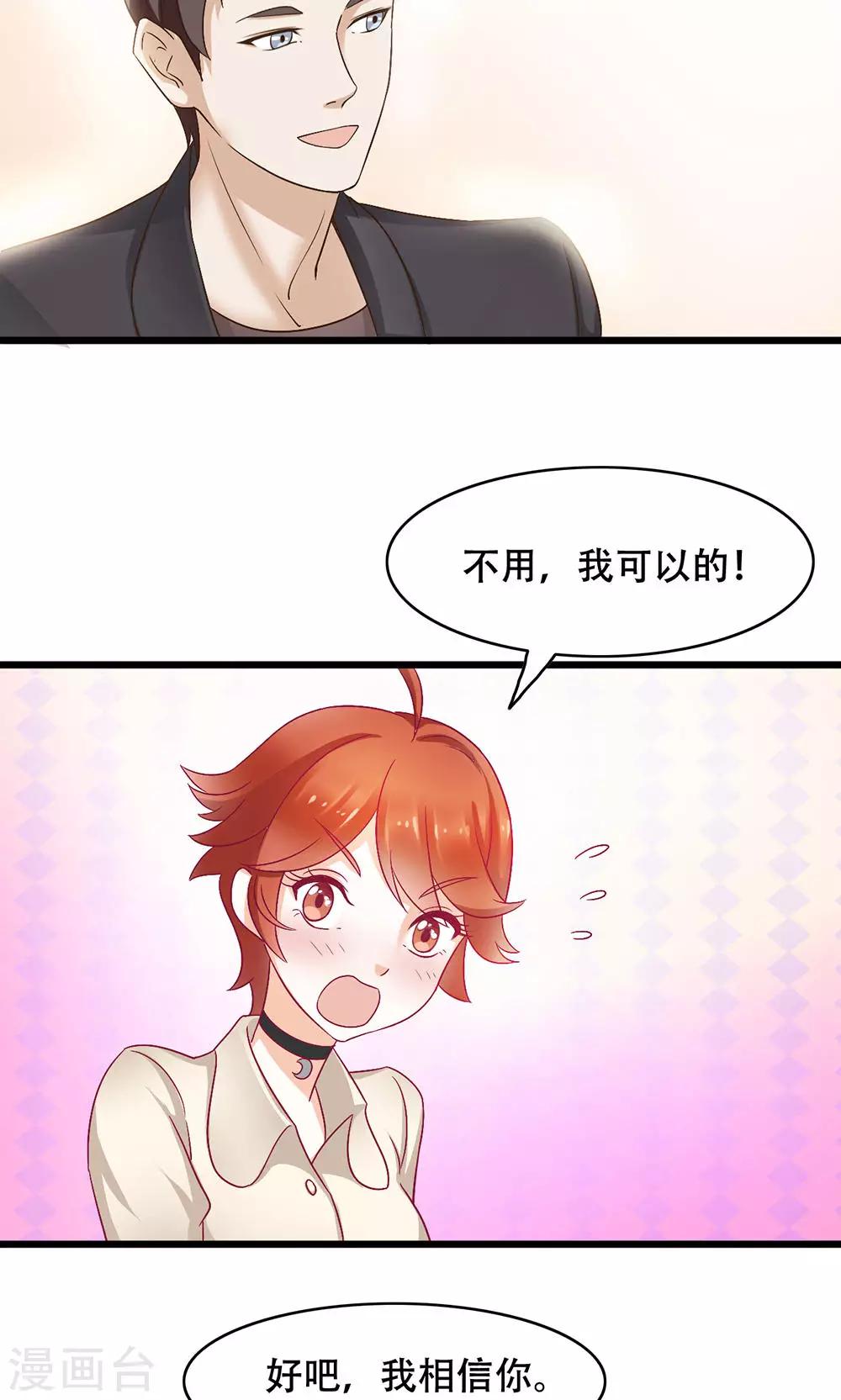 第6话 新工作，新挑战-第7话