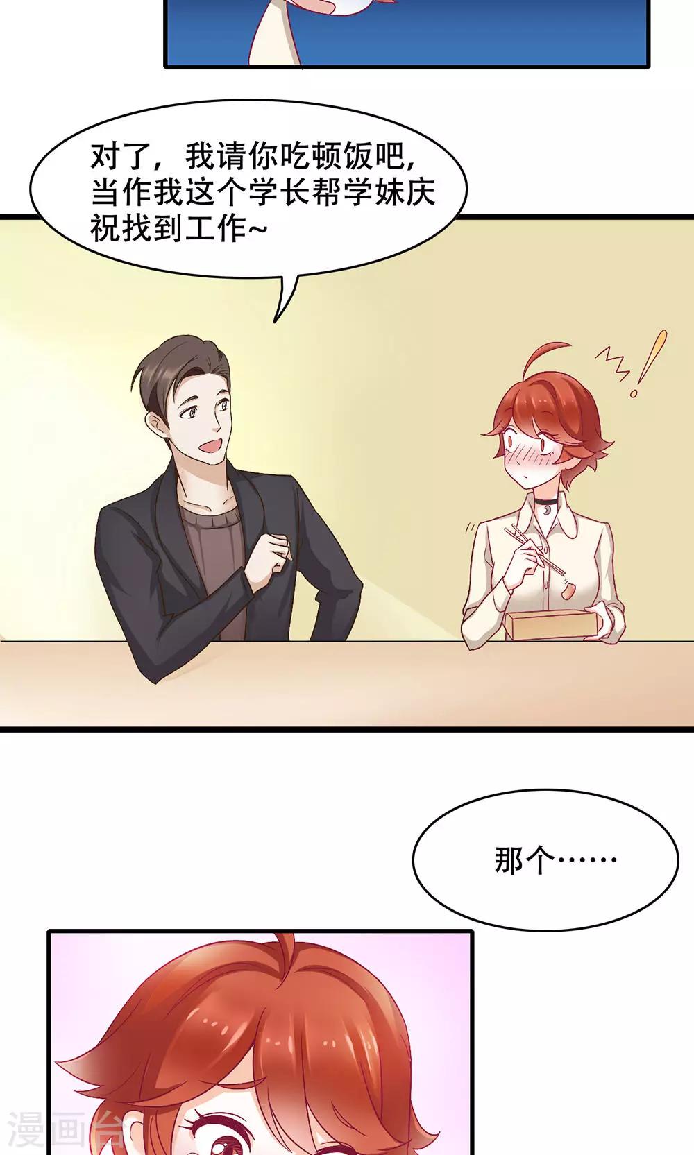 第6话 新工作，新挑战-第7话