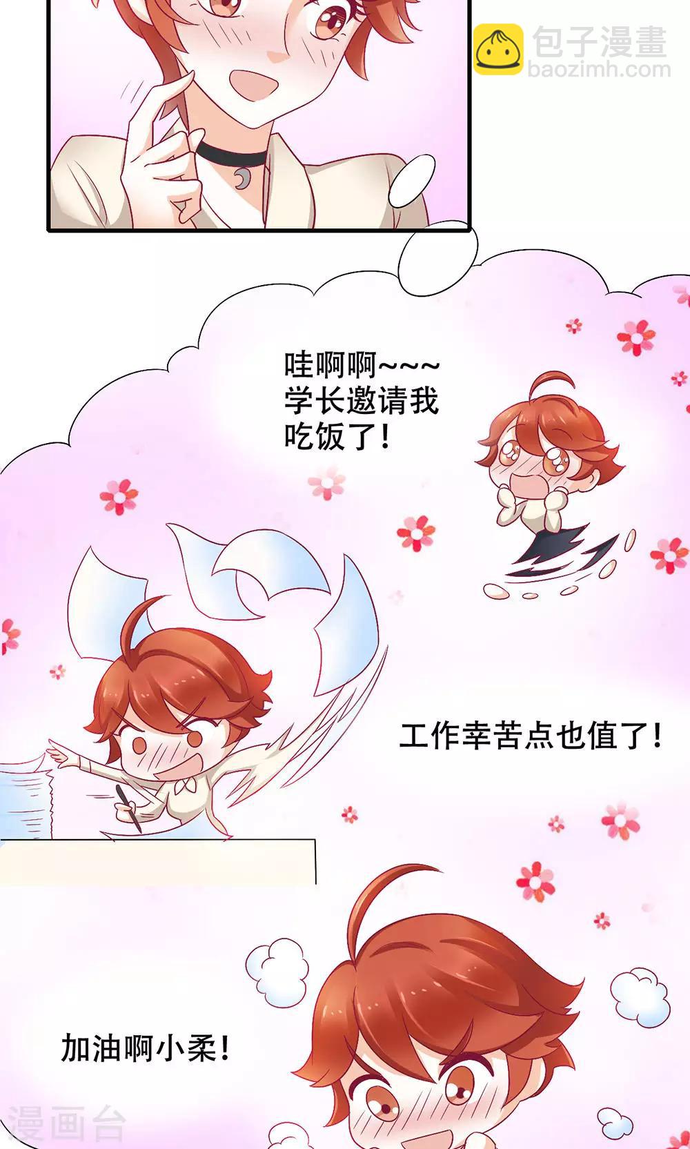 第6话 新工作，新挑战-第7话