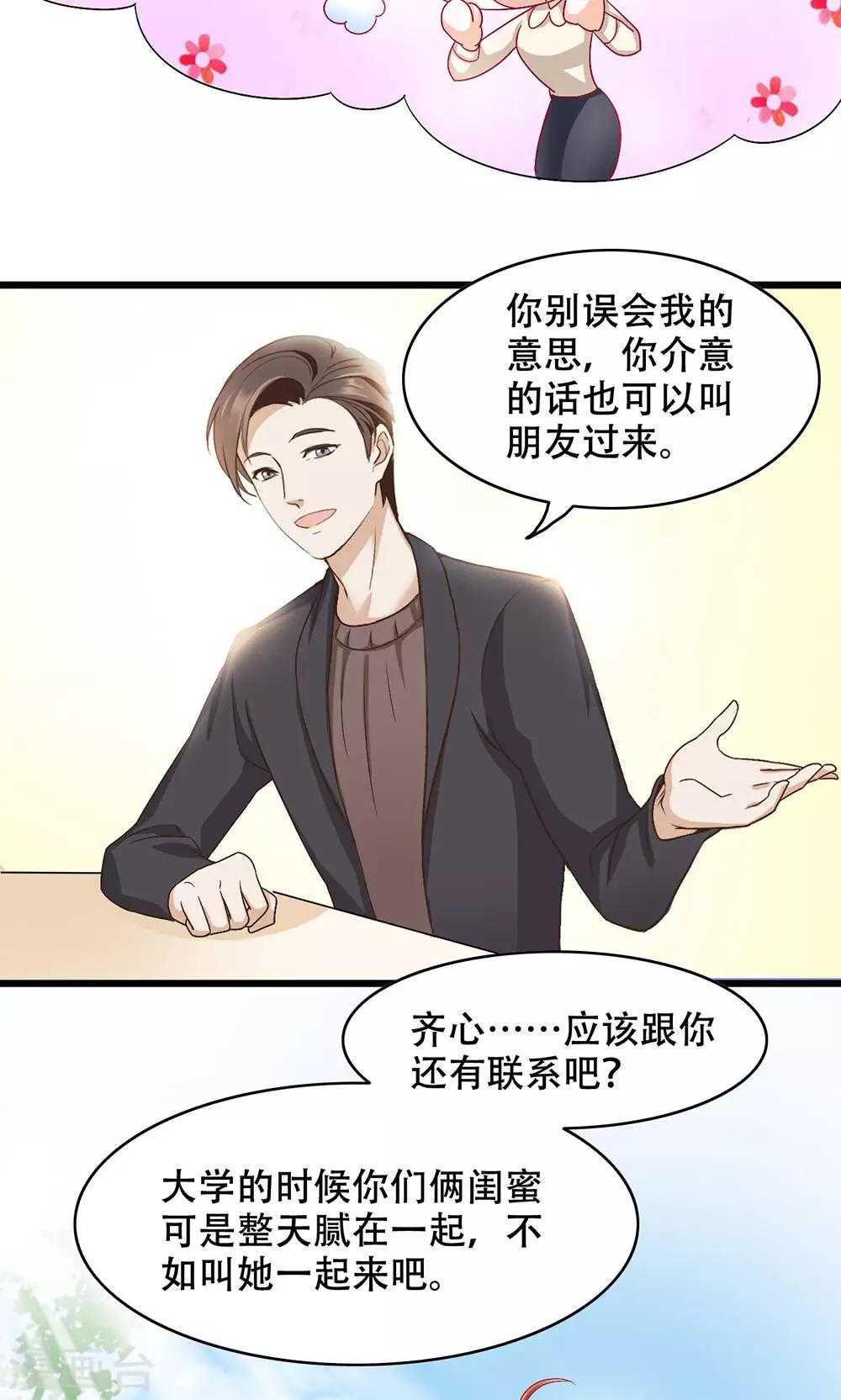 第6话 新工作，新挑战-第7话