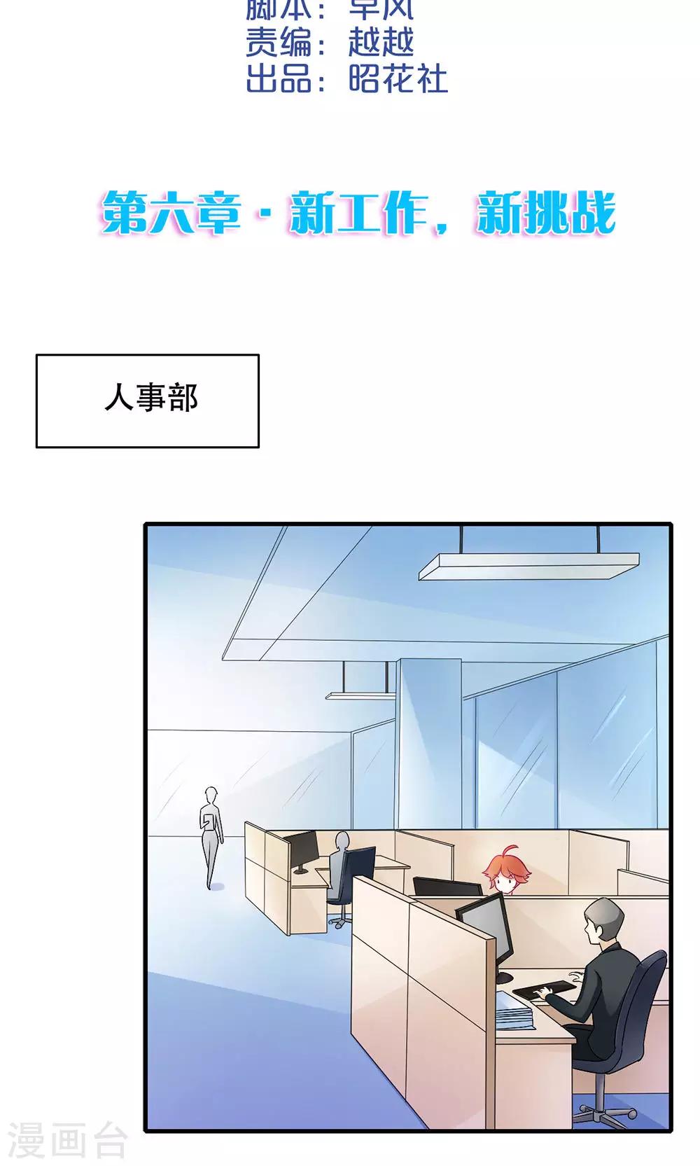 第6话 新工作，新挑战-第7话