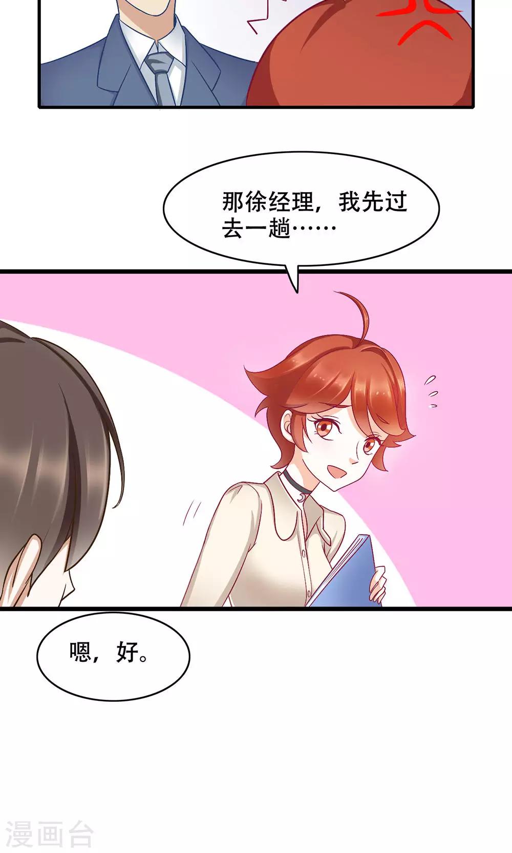 第6话 新工作，新挑战-第7话