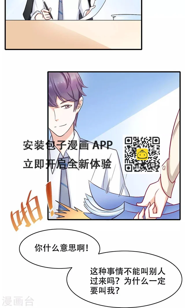 第6话 新工作，新挑战-第7话