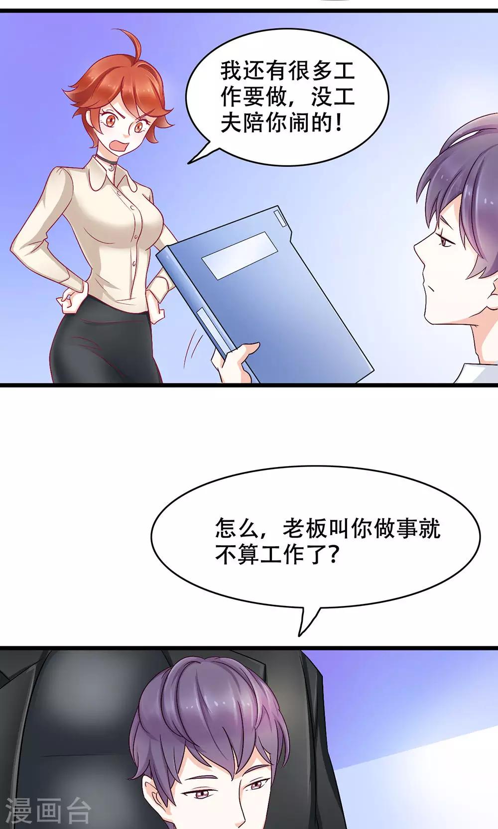 第6话 新工作，新挑战-第7话