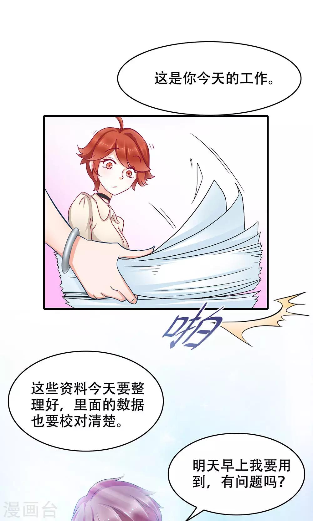 第6话 新工作，新挑战-第7话