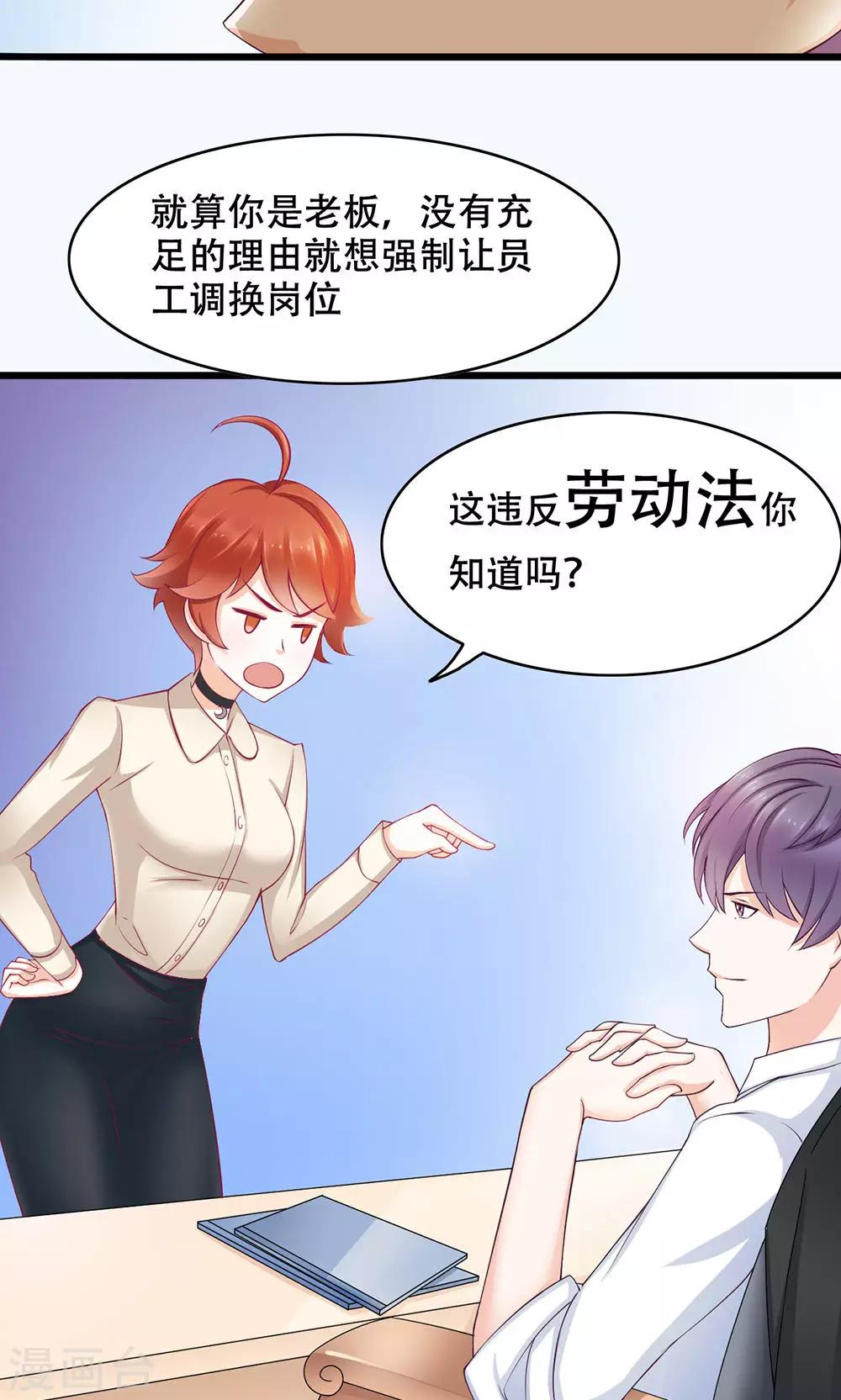 第6话 新工作，新挑战-第7话