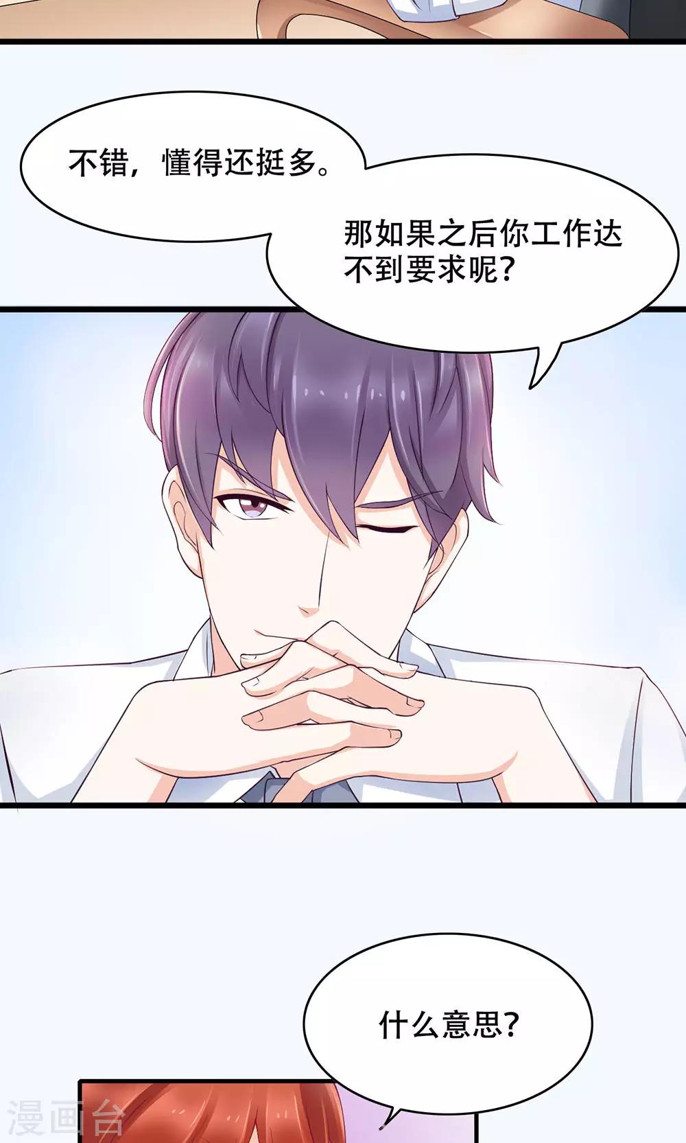 第6话 新工作，新挑战-第7话