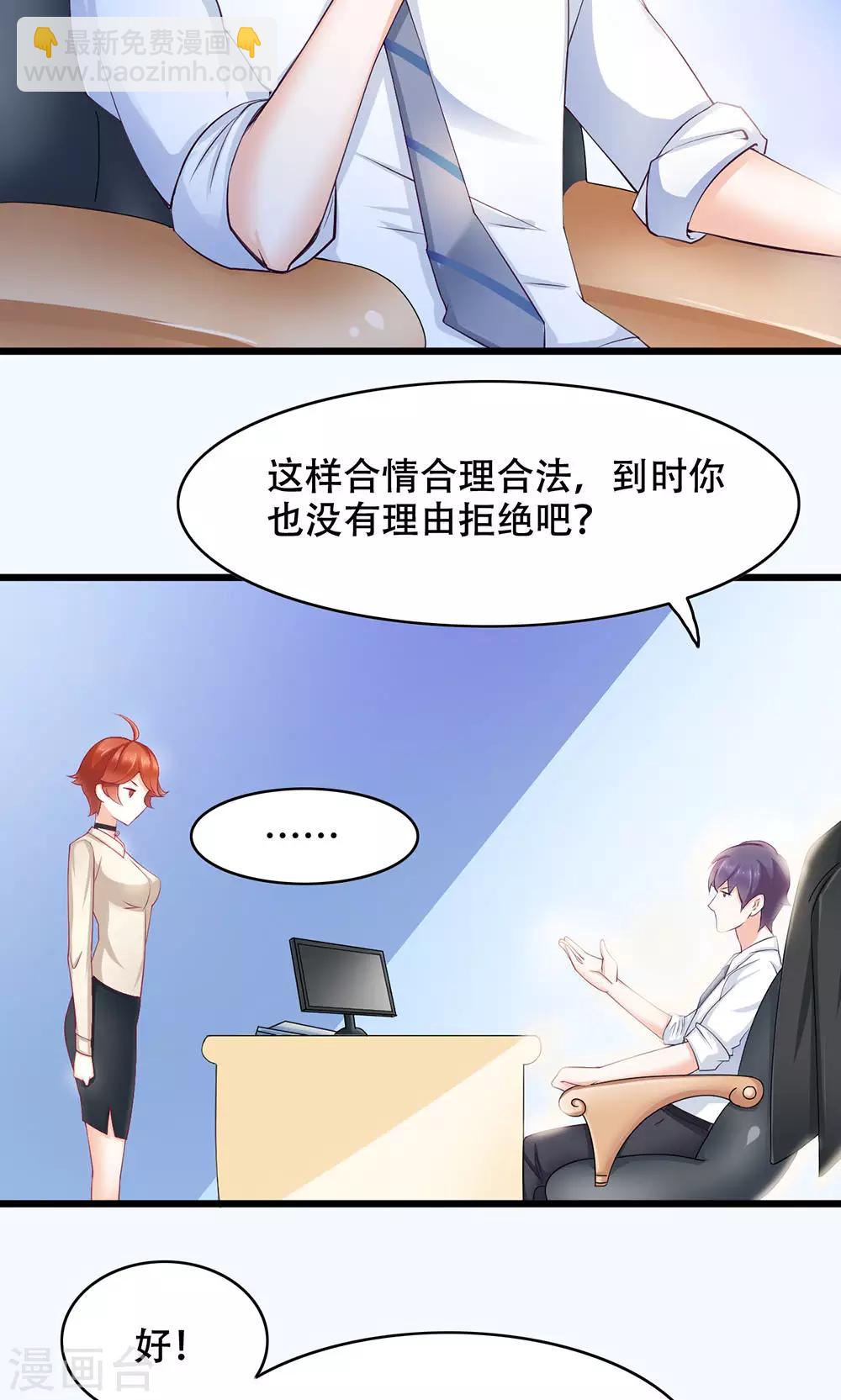 第6话 新工作，新挑战-第7话