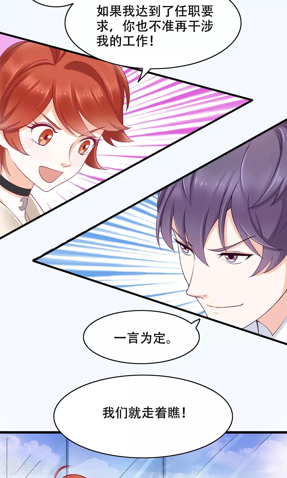 第6话 新工作，新挑战-第7话