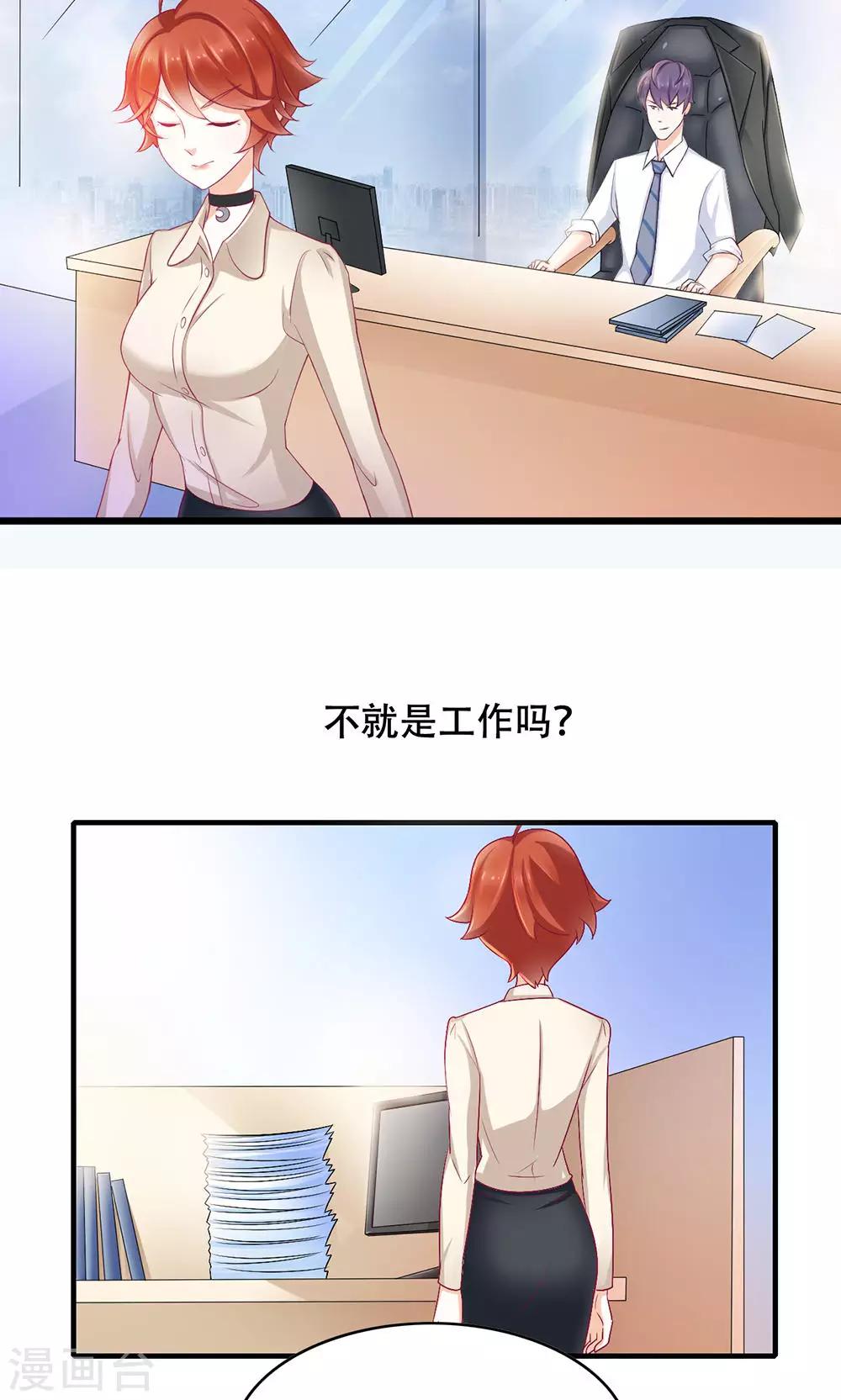 第6话 新工作，新挑战-第7话