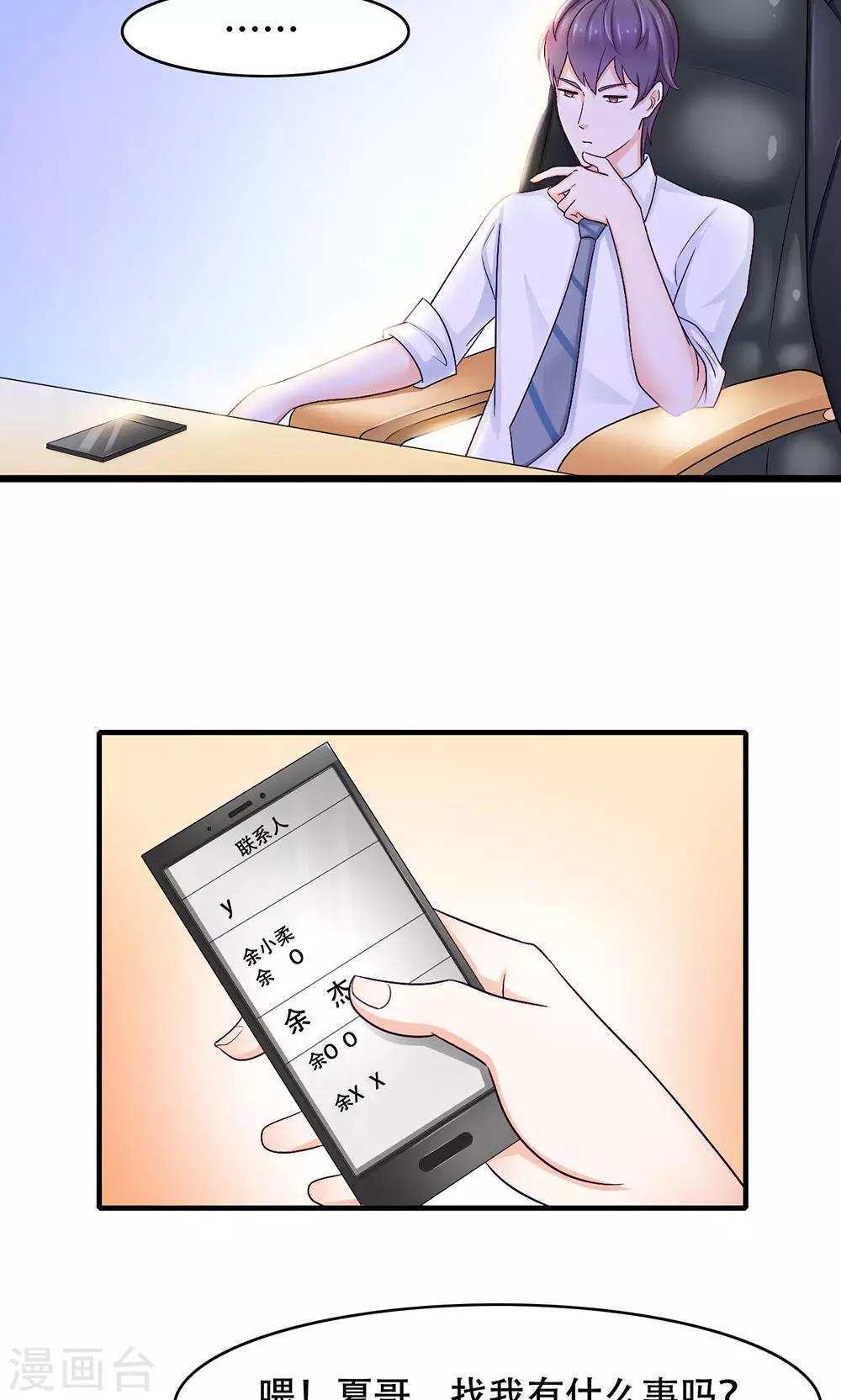 第6话 新工作，新挑战-第7话