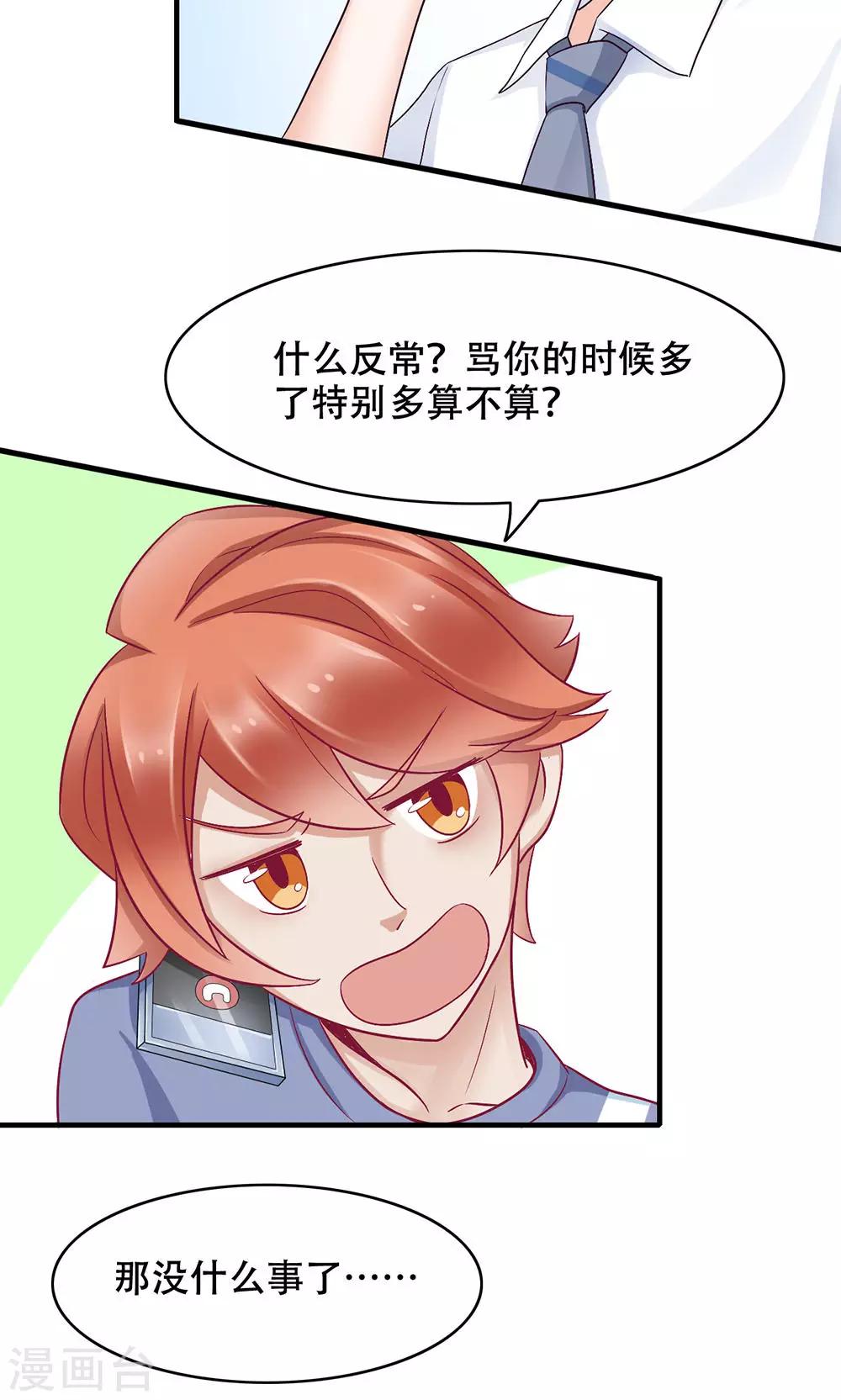 第6话 新工作，新挑战-第7话