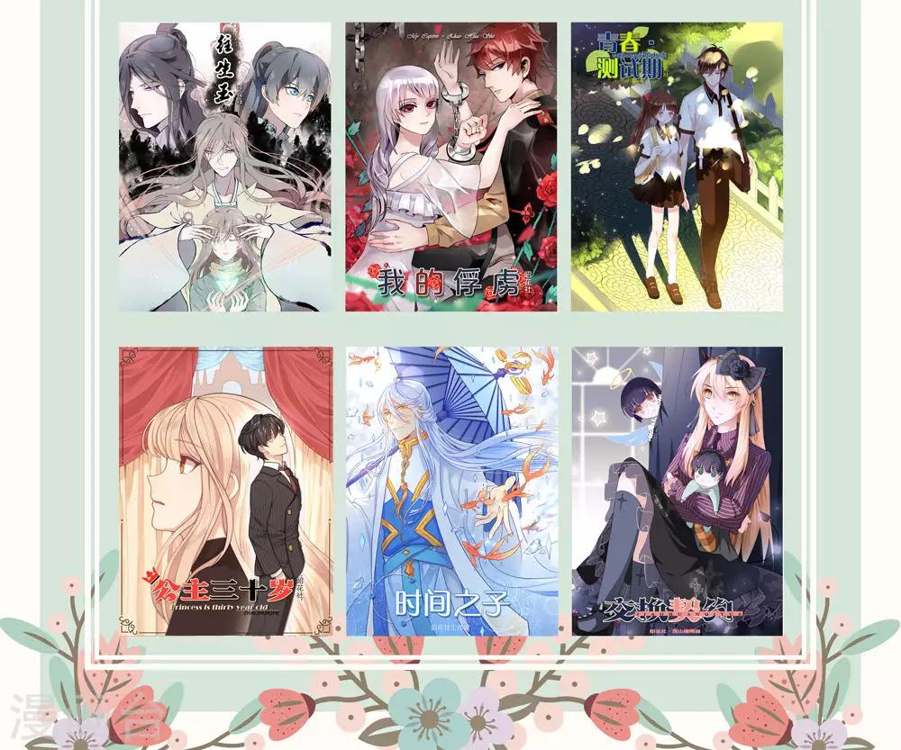 第6话 新工作，新挑战-第7话