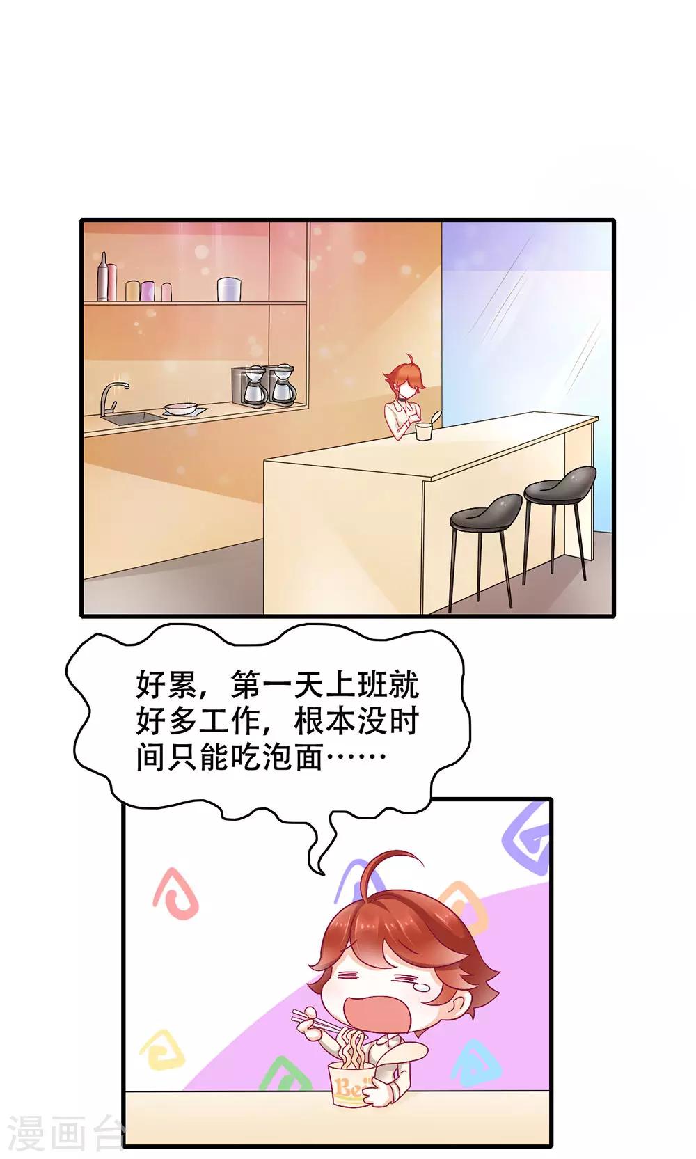 第6话 新工作，新挑战-第7话