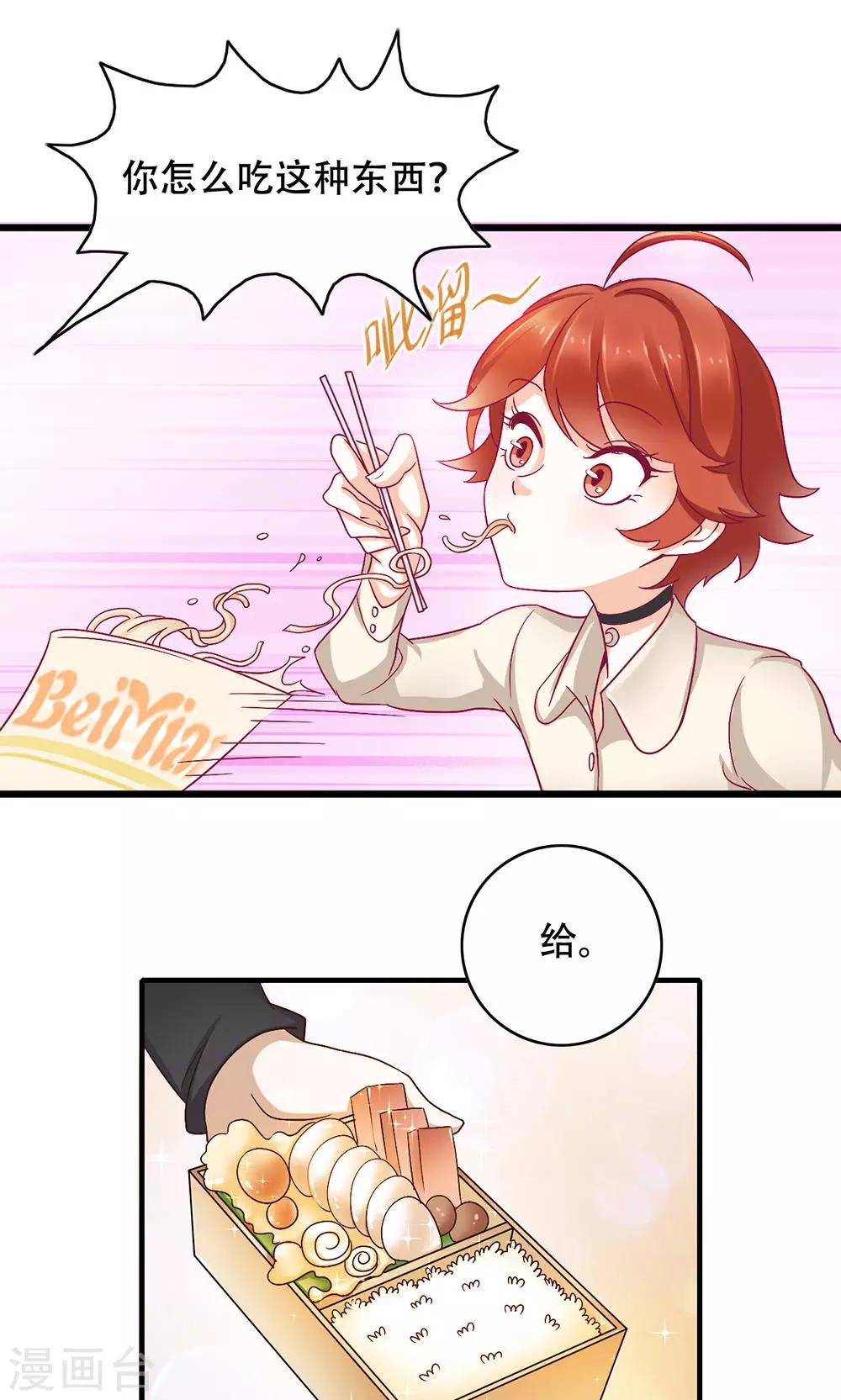 第6话 新工作，新挑战-第7话