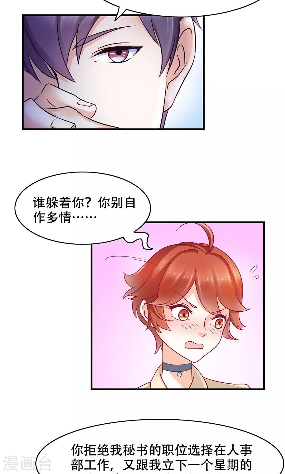 第8话 约定的一星期-第9话