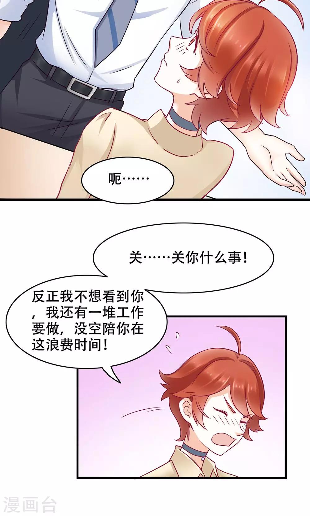 第8话 约定的一星期-第9话