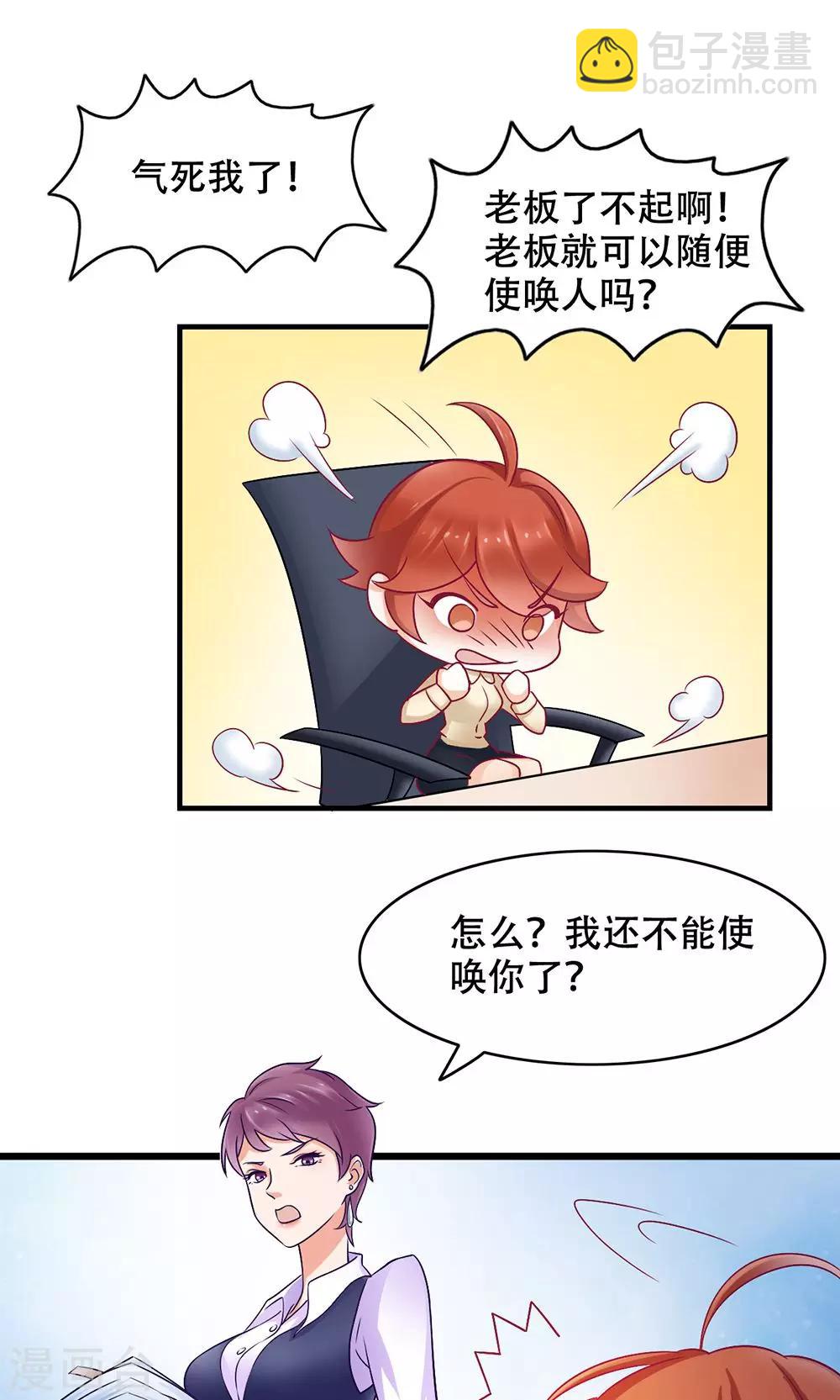 第8话 约定的一星期-第9话