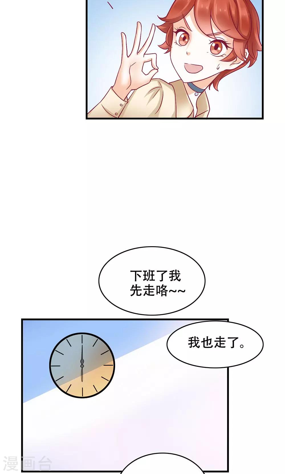 第8话 约定的一星期-第9话