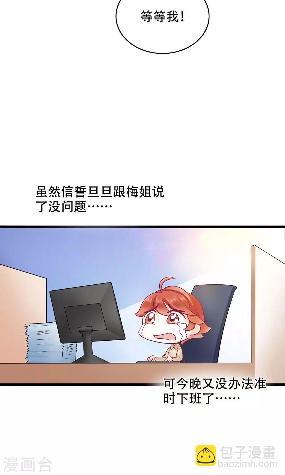 第8话 约定的一星期-第9话