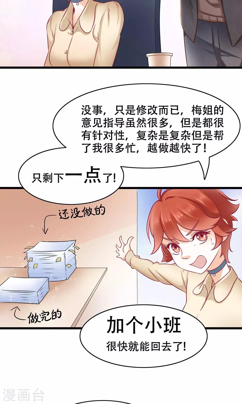 第8话 约定的一星期-第9话