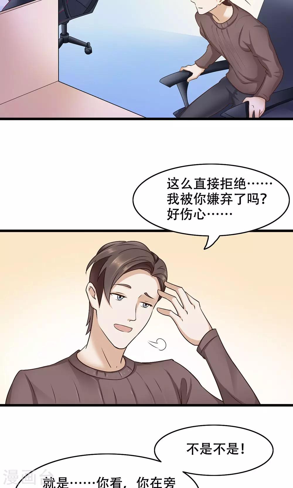 第8话 约定的一星期-第9话