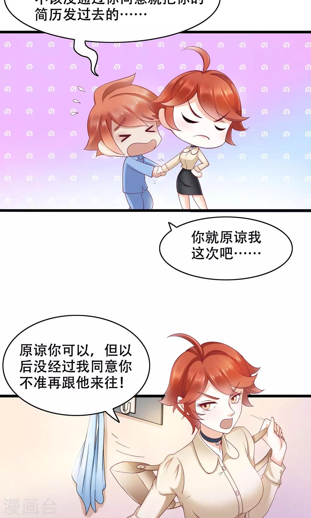 第8话 约定的一星期-第9话