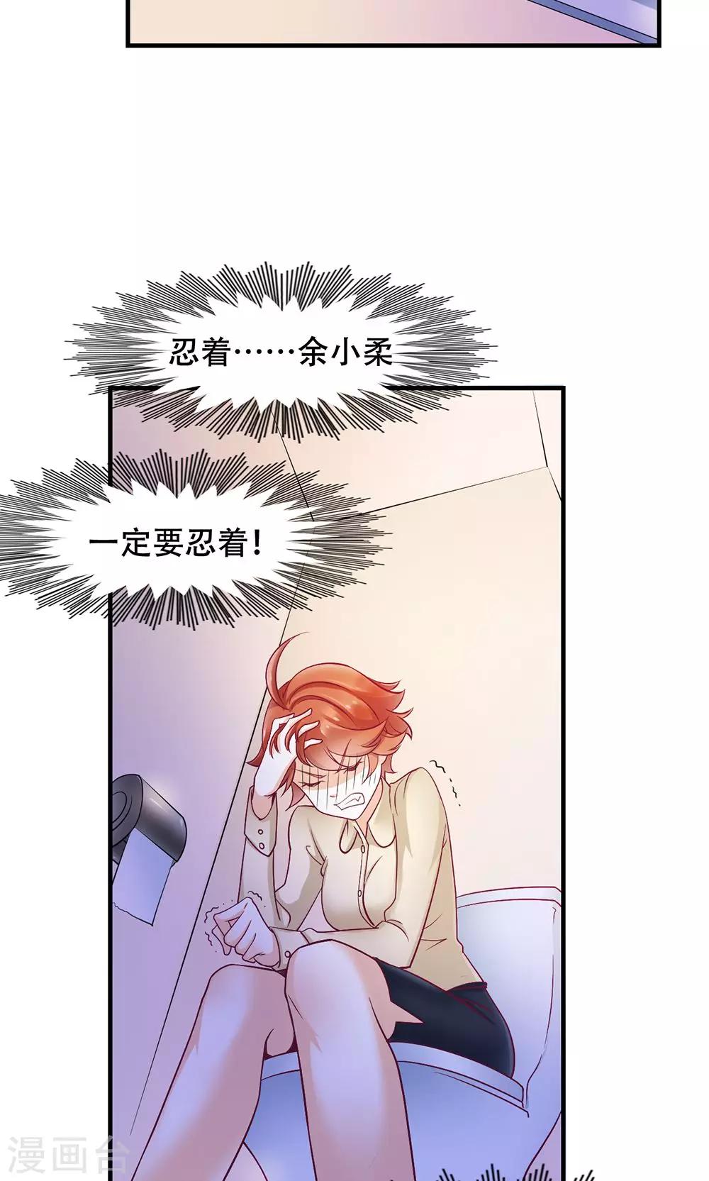 第8话 约定的一星期-第9话