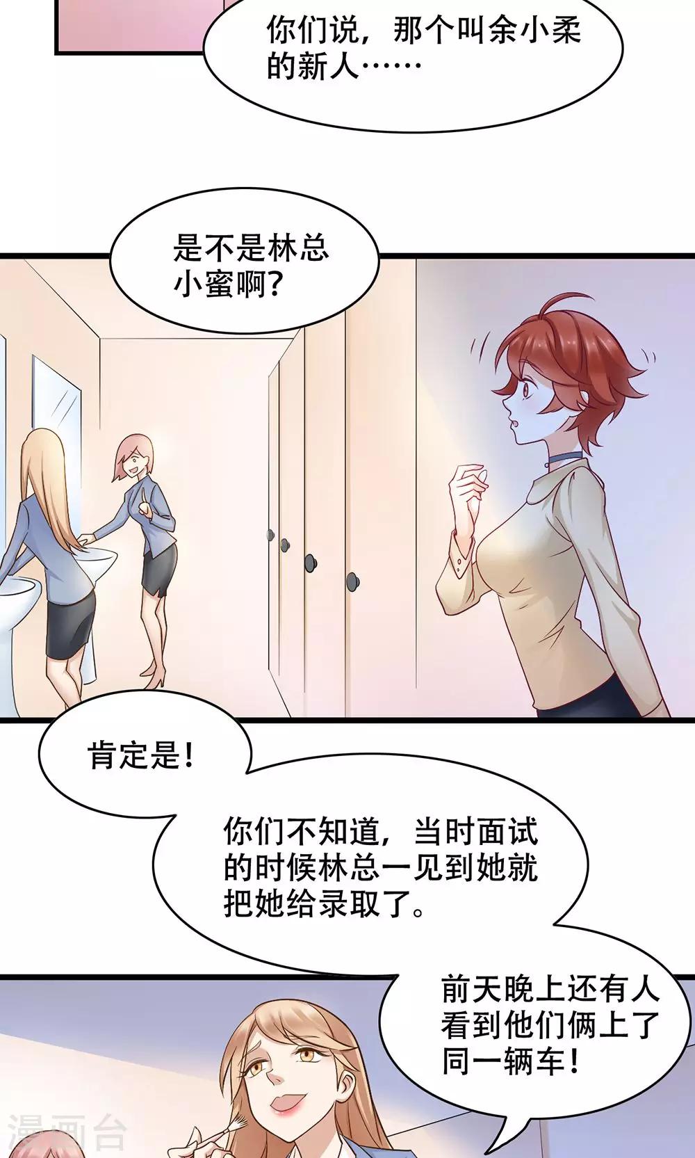 第8话 约定的一星期-第9话