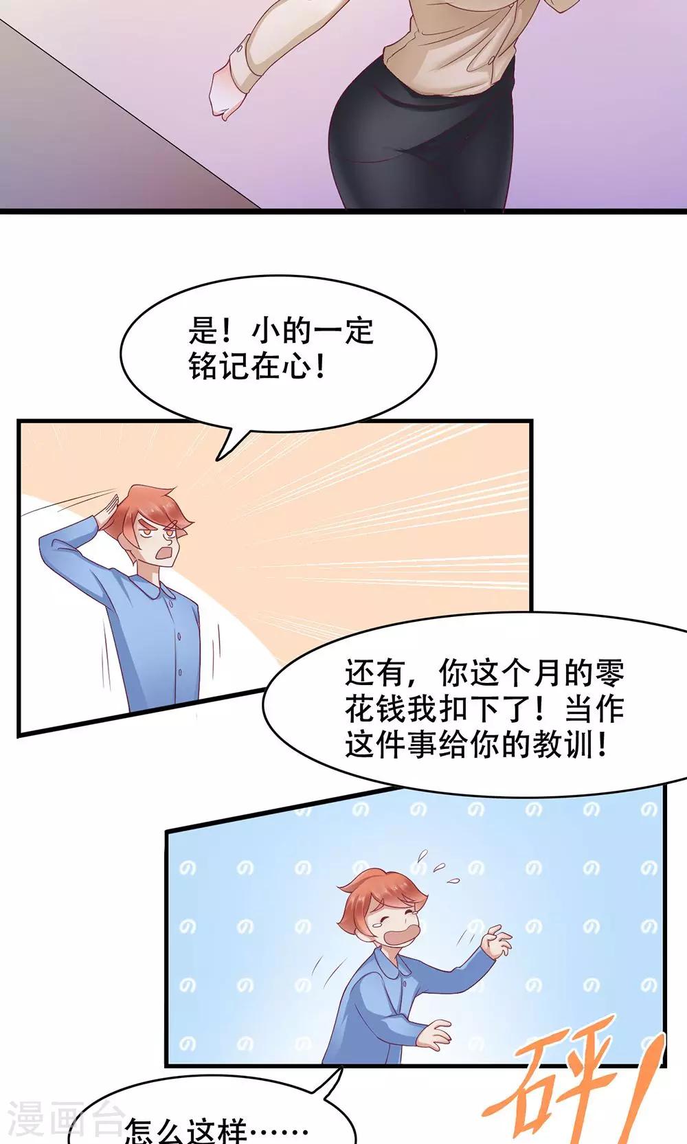 第8话 约定的一星期-第9话